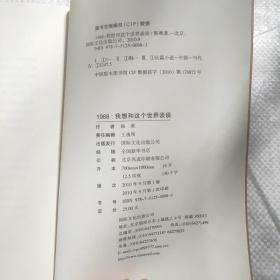 1988：我想和这个世界谈谈==