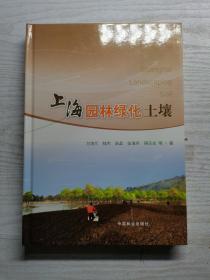 上海园林绿化土壤