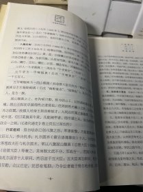 中国历代战争史15：清（上）