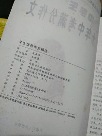 中学生作文范本 十年满分作文大全。