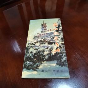 镇江旅游手册