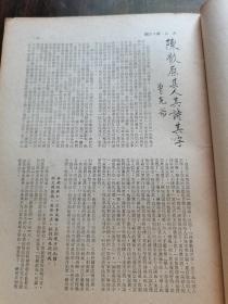 著名早期文学刊物 1971年大人出版社 易君左 张恨水等名家文《大人》第16期 内多回忆梅兰芳文章 梅兰芳戏服精美封面