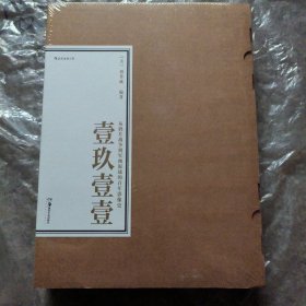 壹玖壹壹:从鸦片战争到军阀混战的百年影像史