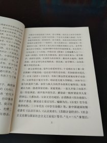 论语今解（初级本 下编）（实物看图，除瑕疵外九品）