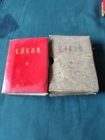 毛泽东选集（一卷本）
