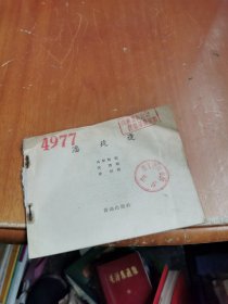 潘廷逢