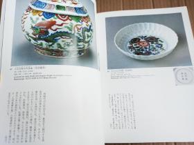 上海博物馆所藏 中国历代陶磁展  陶瓷