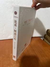 一只小鸟告诉我的事：推特联合创始人比兹·斯通自传