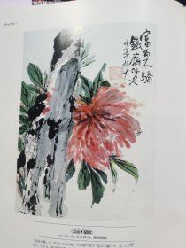 Artists Japan 19 富冈铁斋