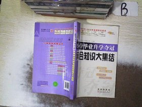 全国68所名牌小学：小学毕业升学夺冠 综合知识大集结