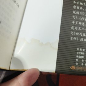 理发师（一版一印）封底有水渍