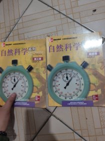 Timed readings plus in science.book 3.第三册3-4（做过）