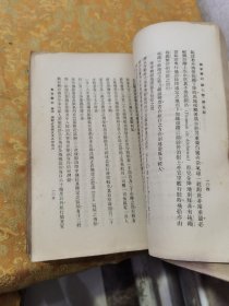 民国时期《海军雜志》合订本第七卷′，第五期，第六期，此书处理，此书有水印，品相看图下单，有几页 水印粘在一块儿，我没有处理，里边有一页粘的破裂，