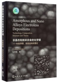 Amorphous and Nano Alloys Electroless Deposition