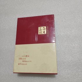 每日益读（2023)塑封未拆