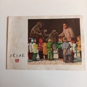 工农兵画报1972/11