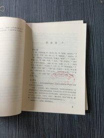 桐谱选译(中国农学普及丛书)品相具体看图