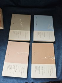 安妮宝贝十年修订典藏文集（告别薇安，二三事，莲花，八月未央）四本合售