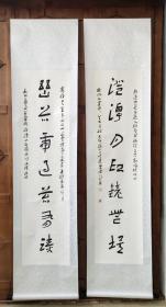 陈新亚楹联作品