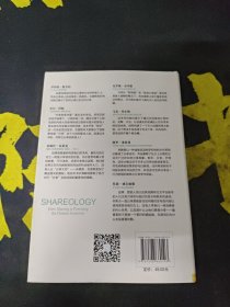 分享时代：如何缔造影响力