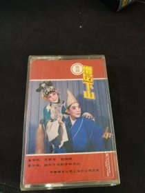 扬剧《僧尼下山》85年老磁带，苏春芳，杨国斌演唱，中国唱片上海公司出版发行