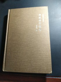 地質(zhì)科學(xué)探索