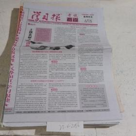 学习报，考试指南2022.12.7