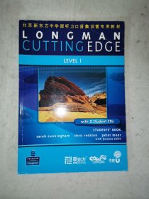 【F】LONGMAN CUTTING EDGE LEVEL1，北京新东方中学部听力口语集训营专用教材，含2张光盘