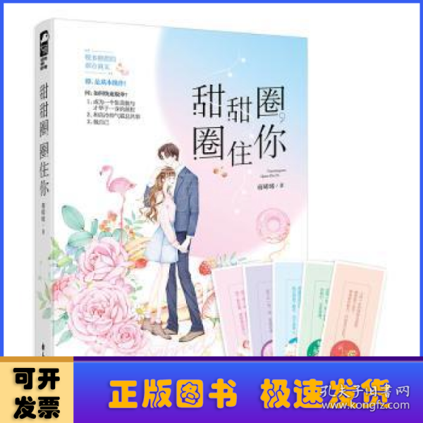 小学生100全优卷 : 北师大版. 语文. 六年级. 上册