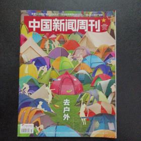 中国新闻周刊  2022/23——mk