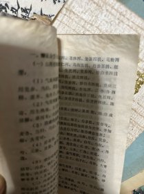 癌的中草药防治