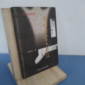 当代作家文集・诗词鉴赏与解读
