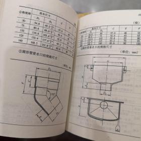 塑料制品速查手册