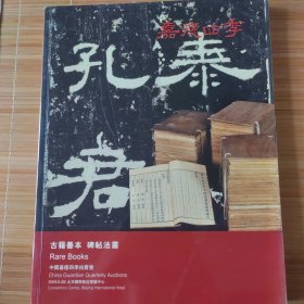 嘉德四季