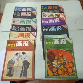 富春江画报81年_85年60期5年全