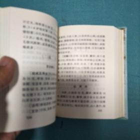 新编中医方剂手册（精装）