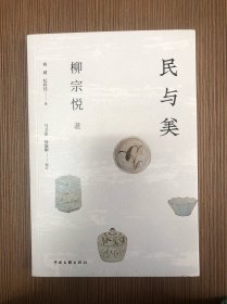 中国现当代文学研究文库-新时代文学：走向人民与美