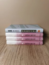 冒襄和《影梅庵憶語》大木康著 里仁出版社侯方域全集校箋（全三册）》 人民文学出版社 两种合售