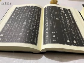 正版质保！经典《中国书法异体字大字典》上下16开1648页定价460元特惠价348元包邮 中国书法异体字大字典——附考辨》是一部有关中国历代书法各体文字中常见的异体字研究的著作，由西泠印社社员、辽宁师范大学美术学院栾传益教授与其子栾建勋历时八年共同完成。 该书共考辨3862个字，其中引证从甲骨文、金文以下各种字例，兼收晚至俞樾、罗振玉、吴大澂、吴昌硕、李瑞清等书法家的字迹，还涉及楷