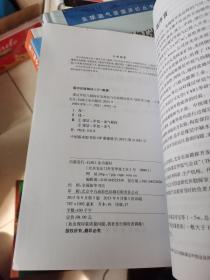 煤层甲烷气勘探开发理论与实验测试技术（第3版）