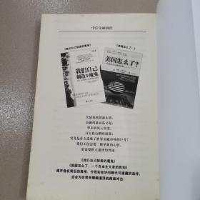 萧条经济学的回归和2008年经济危机