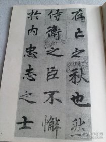 《书法》杂志，唐·李邕《出师表》（原大，台湾历史博物馆藏品），王壮弘:传世李邕书迹概述，钱君陶书法篆刻欣赏，费新我:谈分布，吴玉如论书简注，谈《曹全碑》，邓石如的篆刻艺术，……