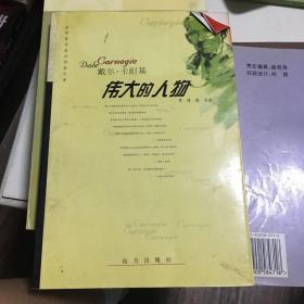 世界著名成功学家文库―推销学全书（原一平）