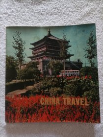 CHINA TRAVEL(中国旅行·西安)英文版 1978年