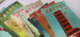 儿童文学选刊杂志合售，2017年1-12月共12本合售