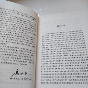 格列佛游记（六角丛书）