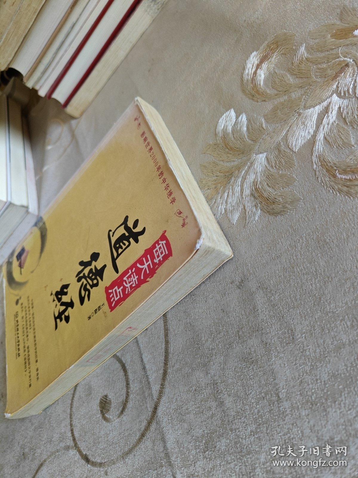 每天读点道德经