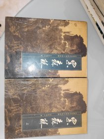 黑森林 上下