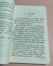 高级中学课本语文第一册 70 80后怀旧收藏 品相如图 完整不缺页 内页相当干净 无字迹 见图