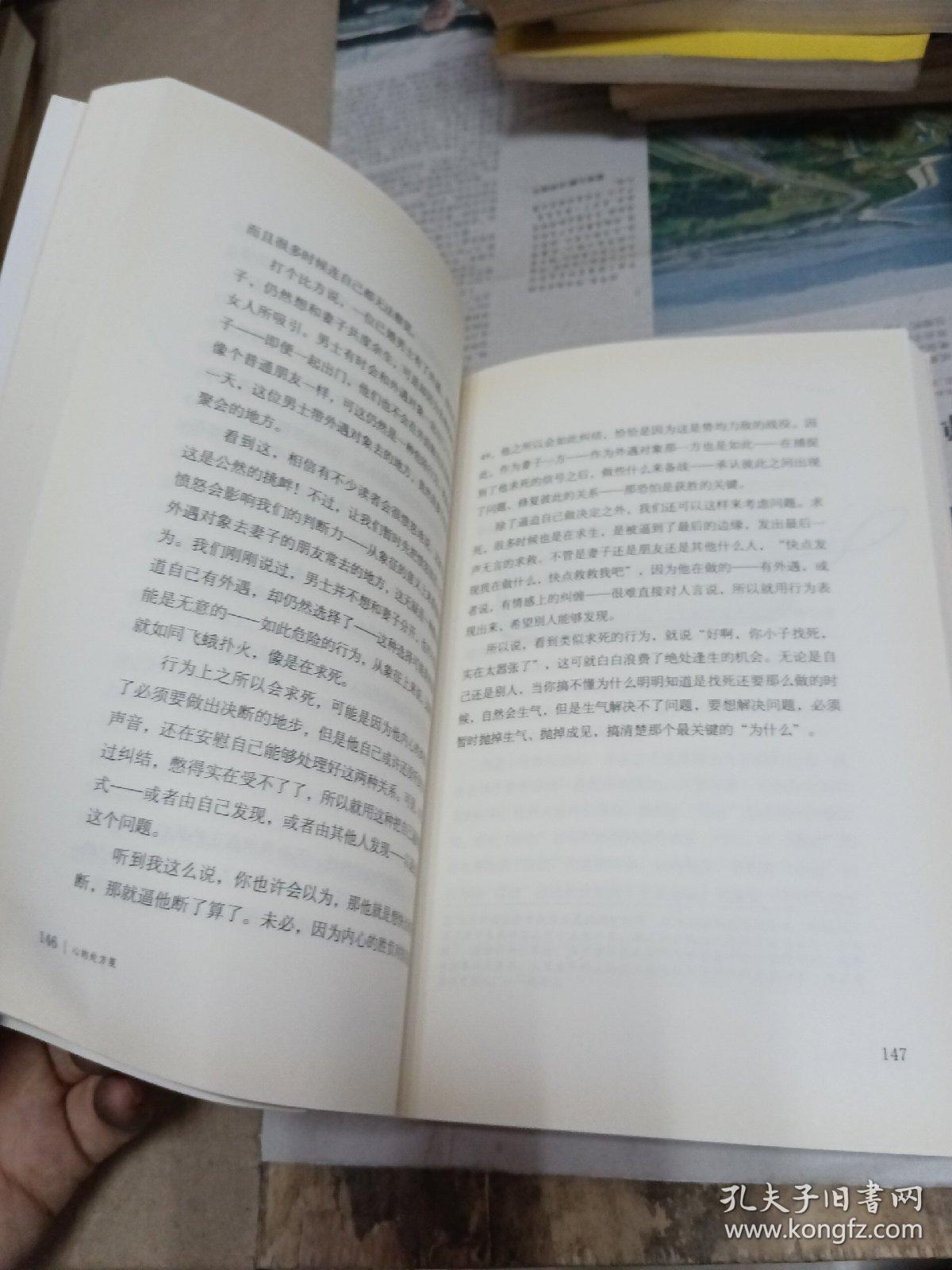 心的处方笺